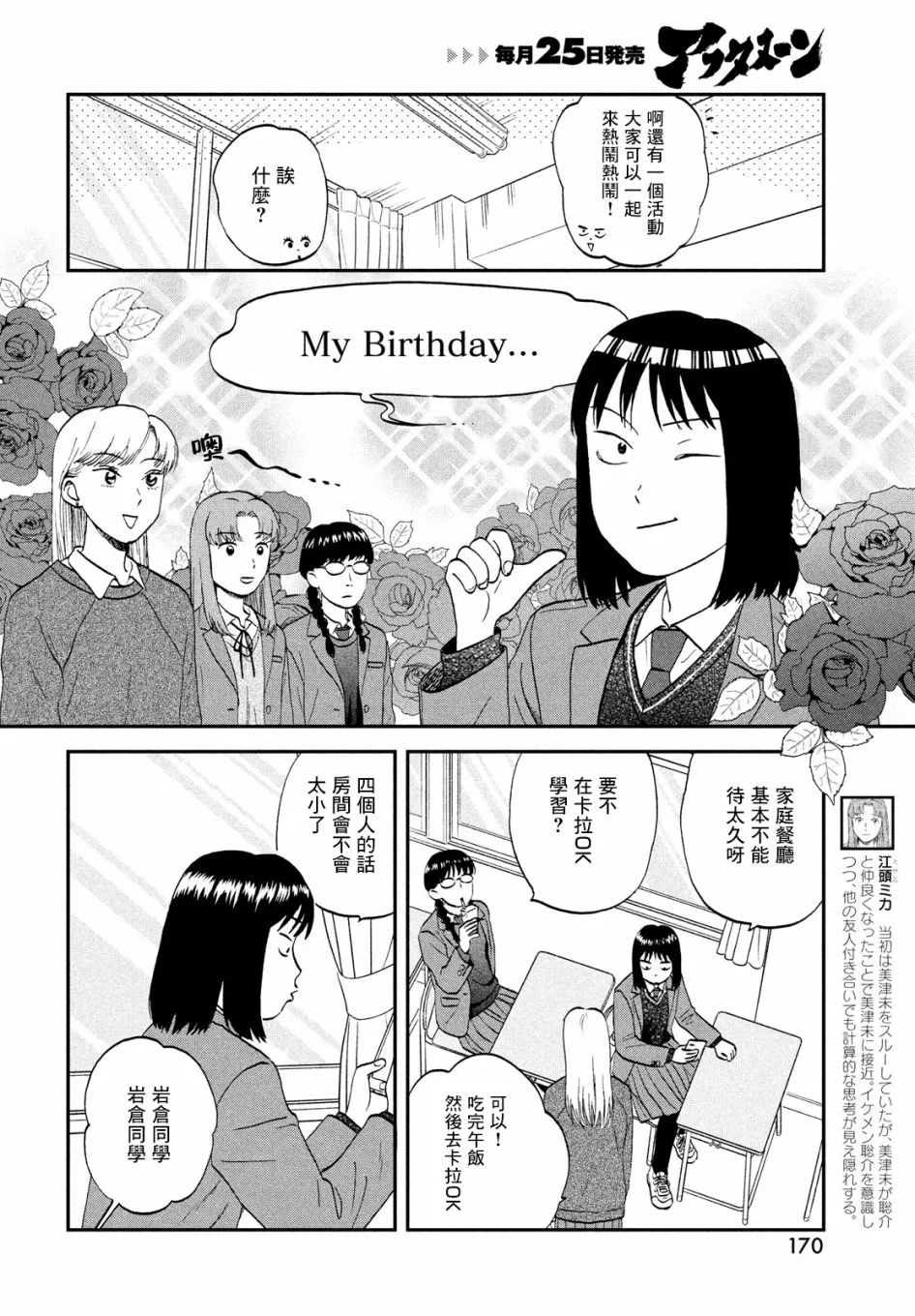 第32话 第4页