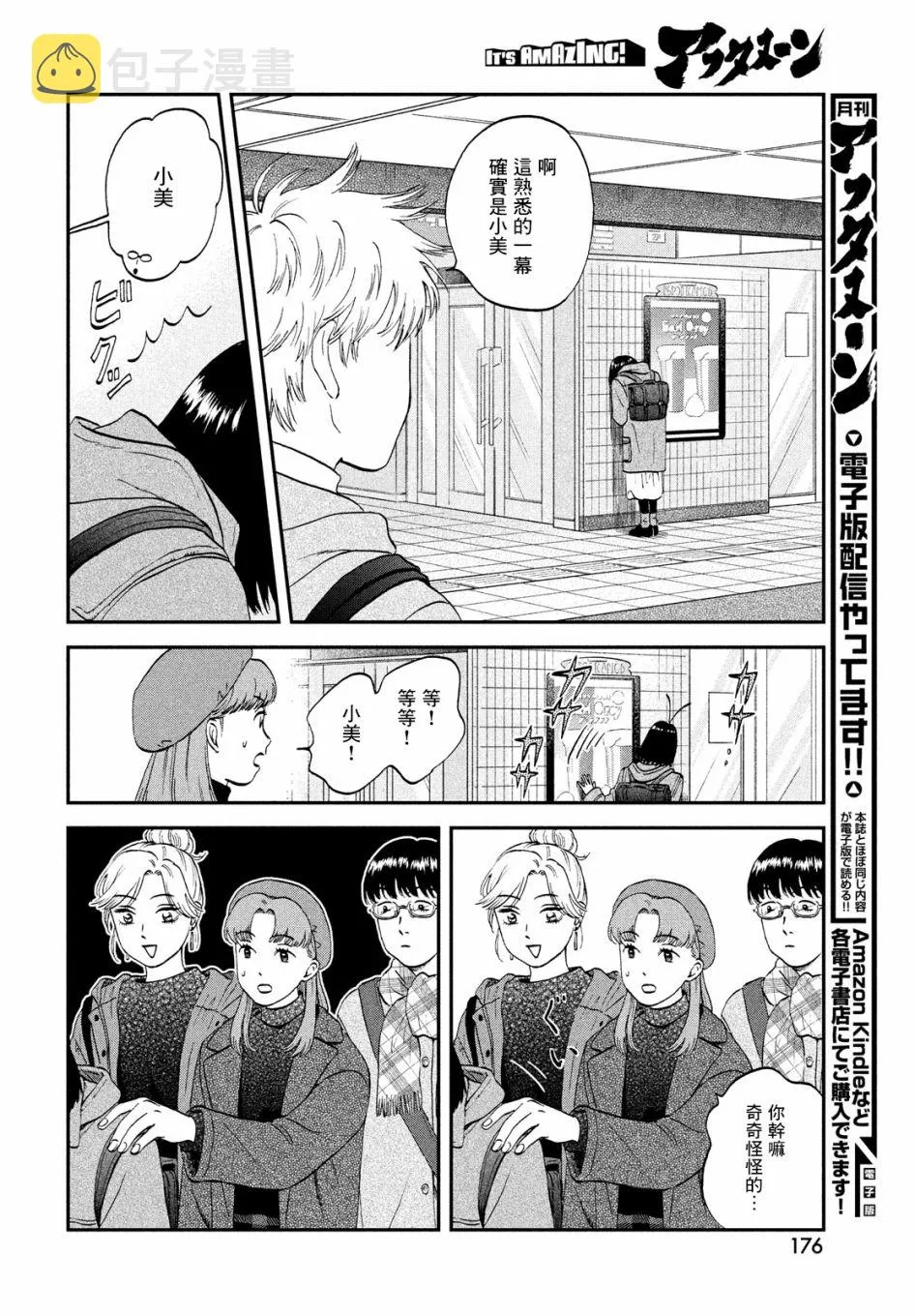 第32话 第10页