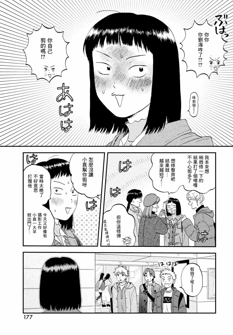 第32话 第11页