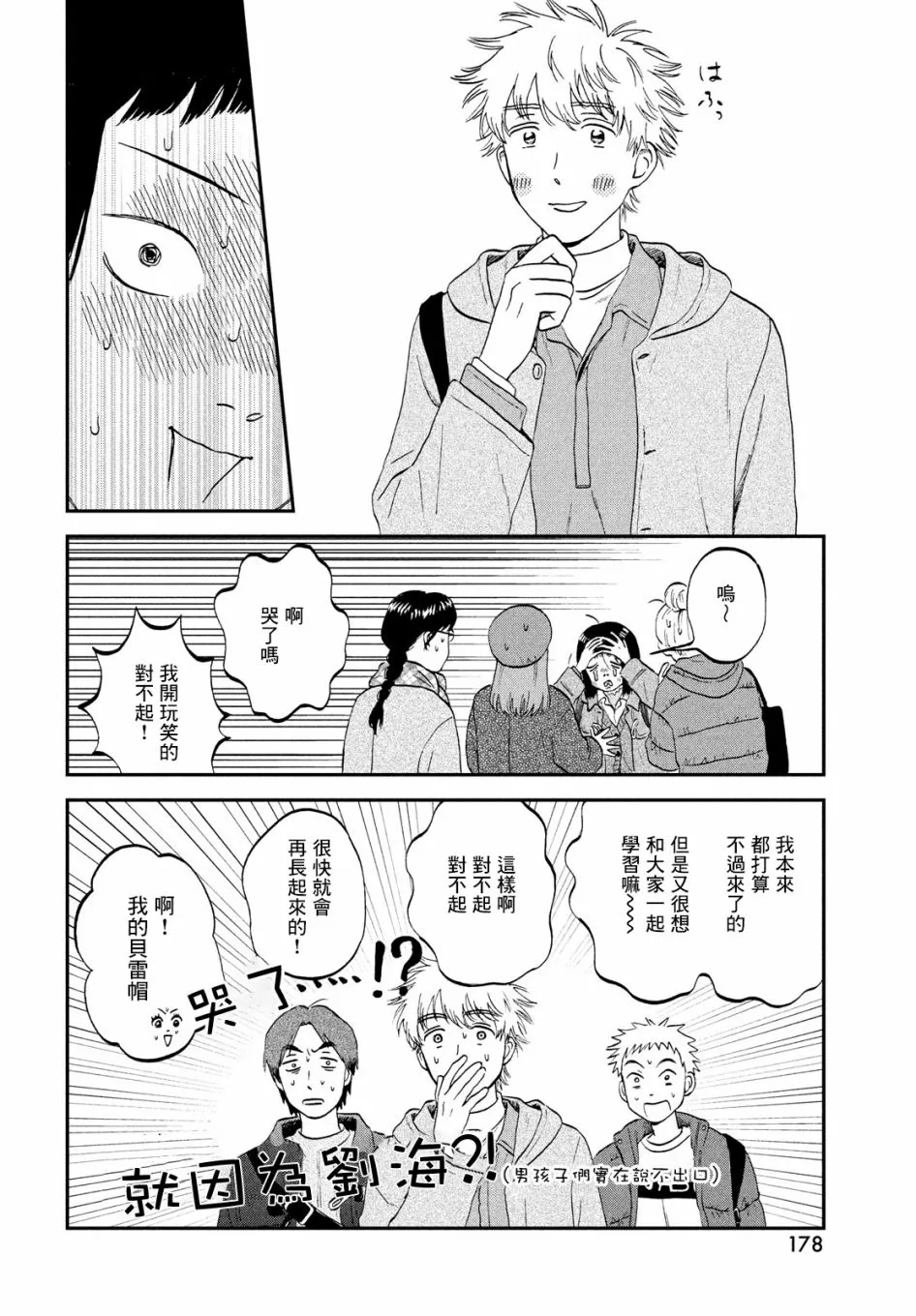 第32话 第12页