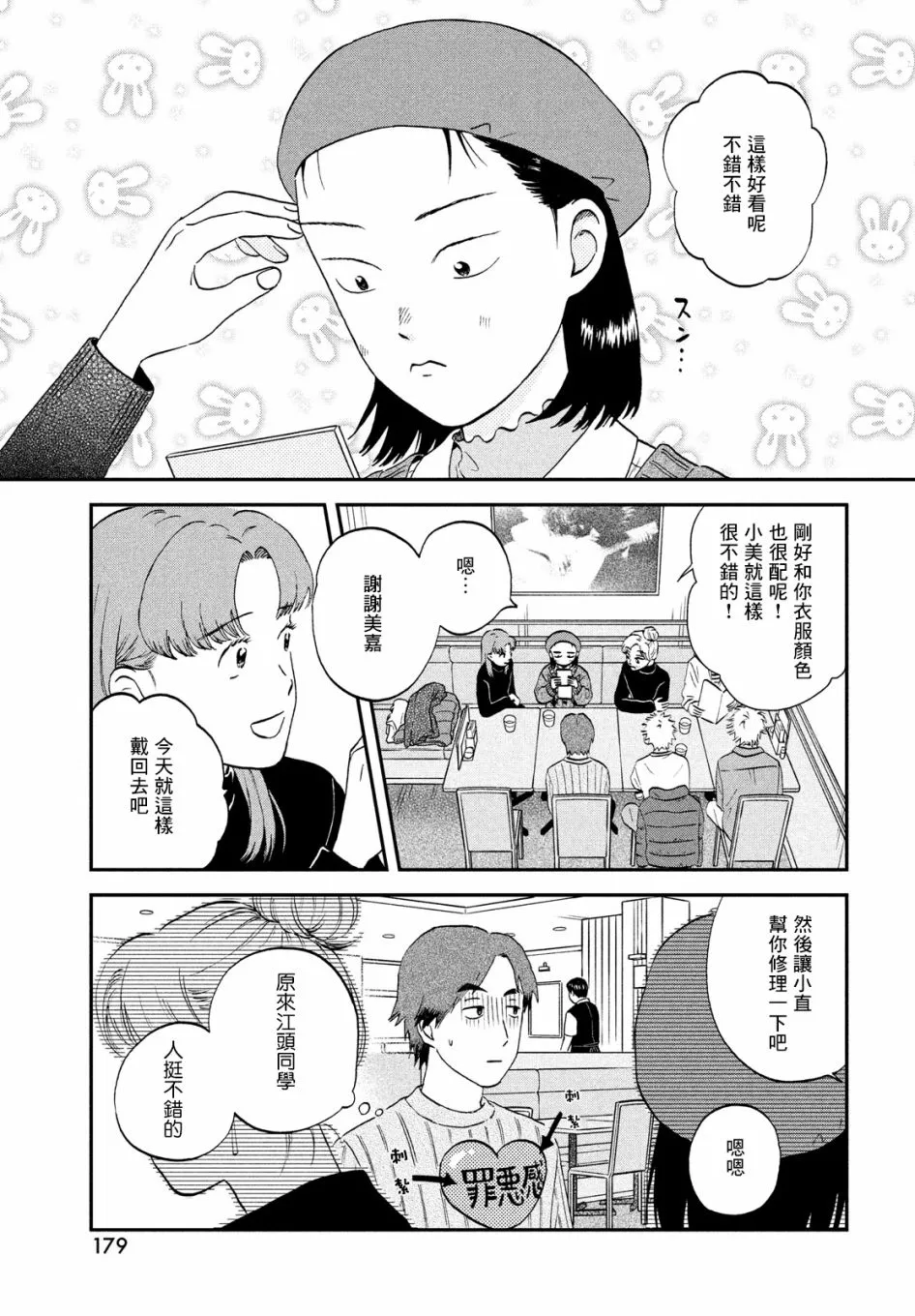 第32话 第13页