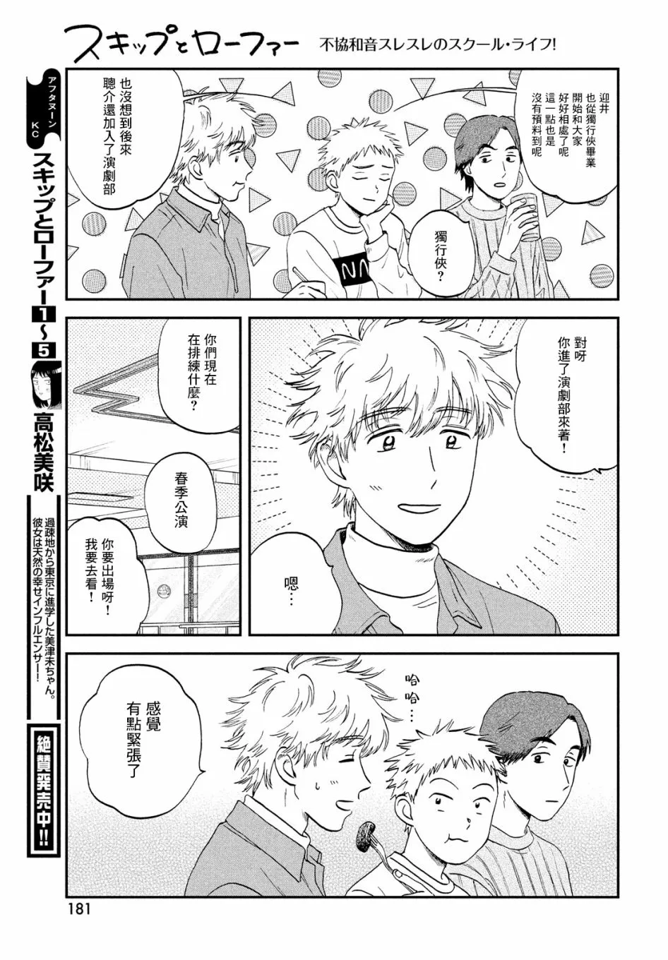第32话 第15页