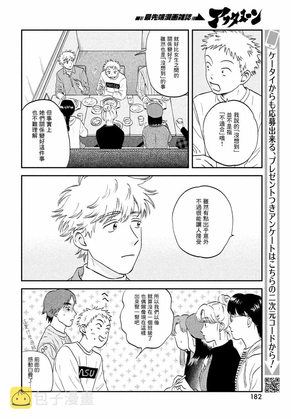 第32话 第16页