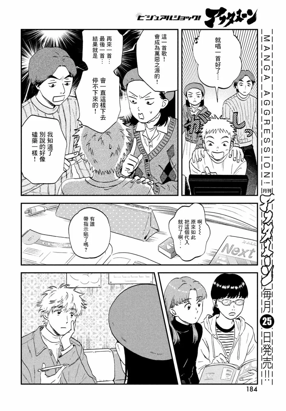 第32话 第18页
