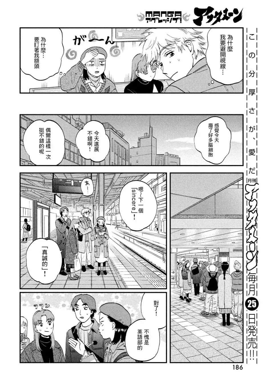 第32话 第20页