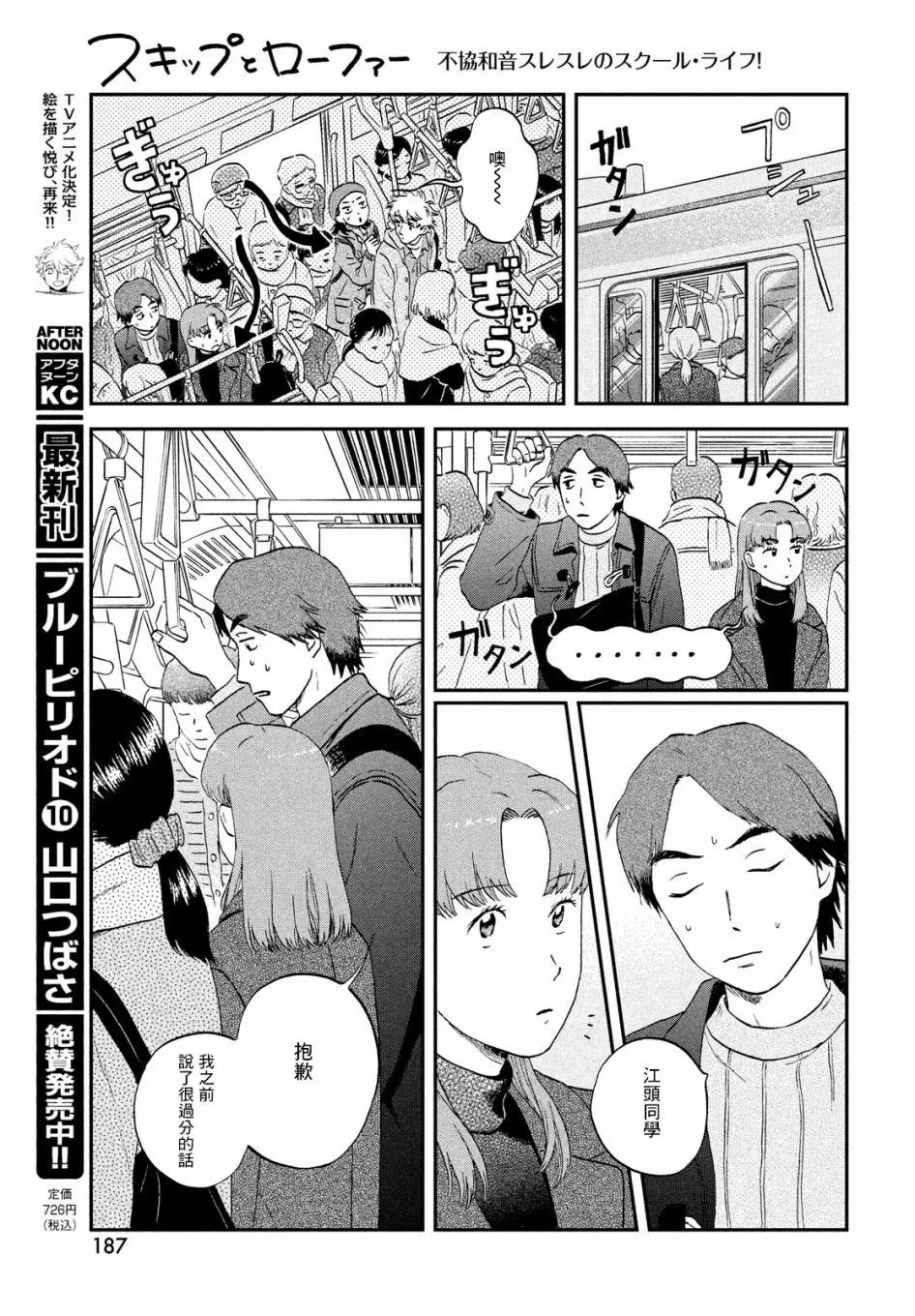 第32话 第21页