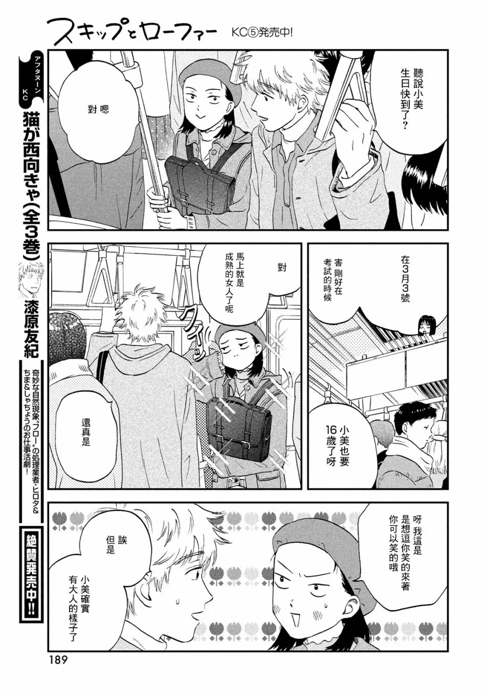 第32话 第23页