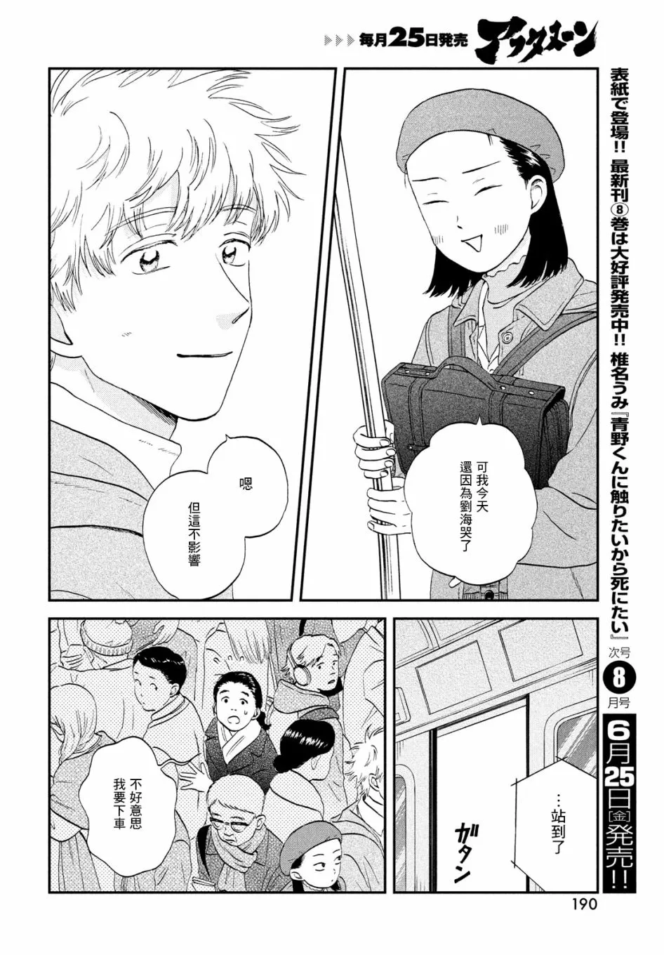 第32话 第24页