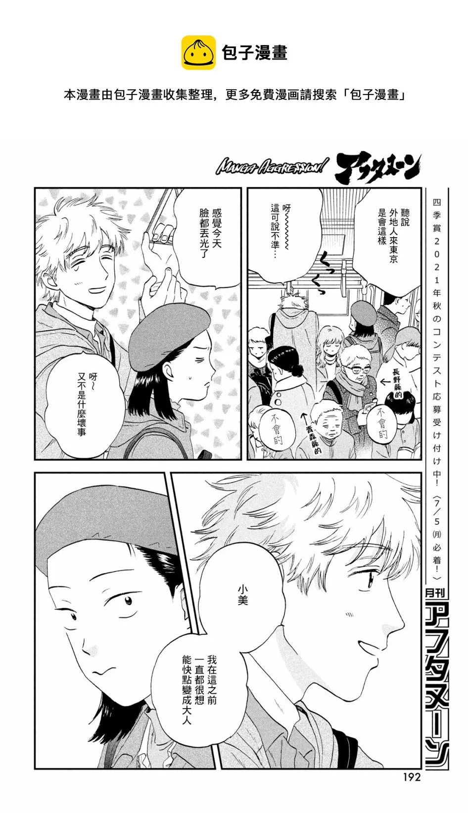 第32话 第26页