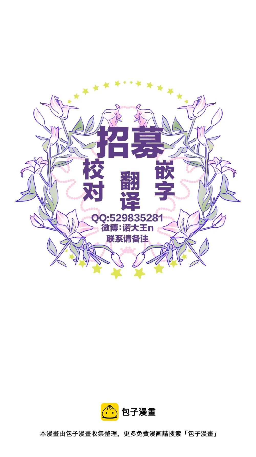 第32话 第29页