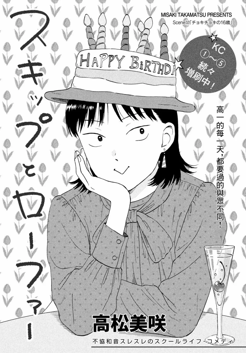 第31话 第1页