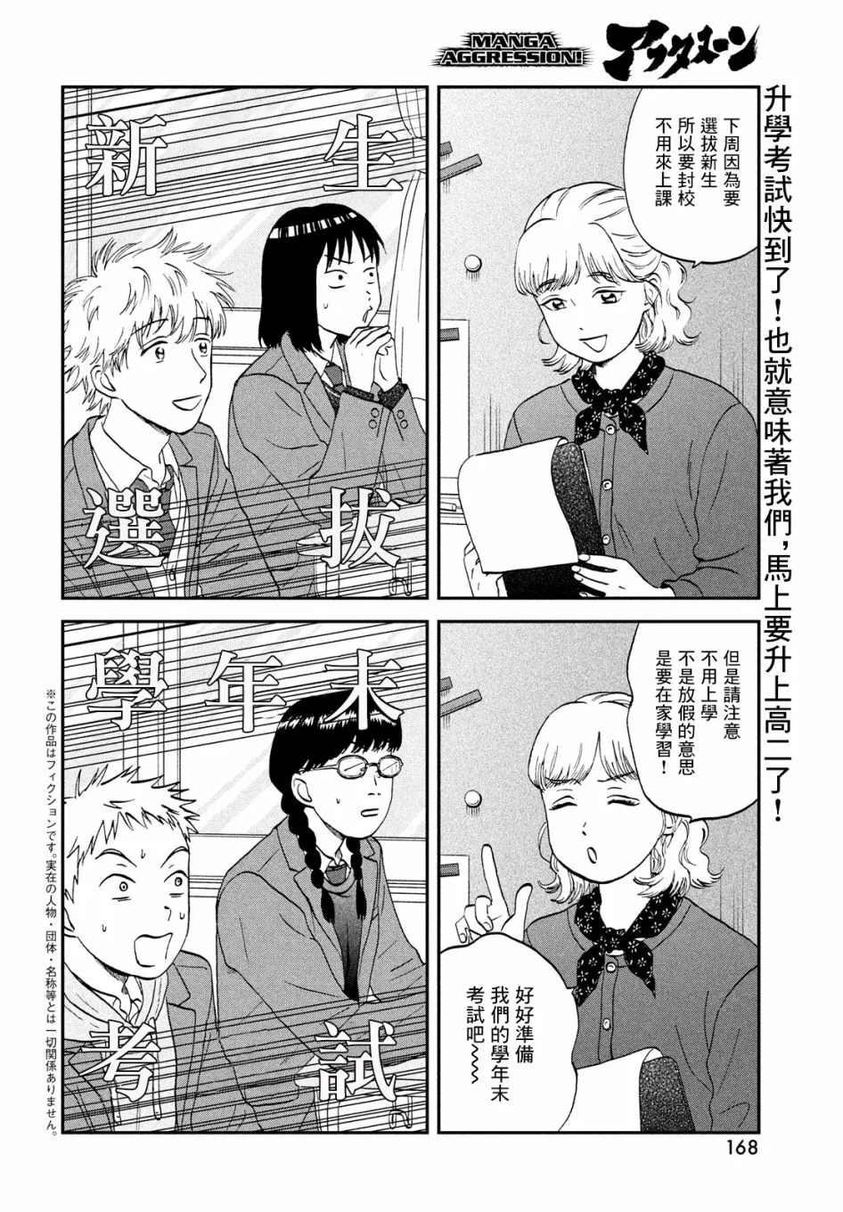 第31话 第2页