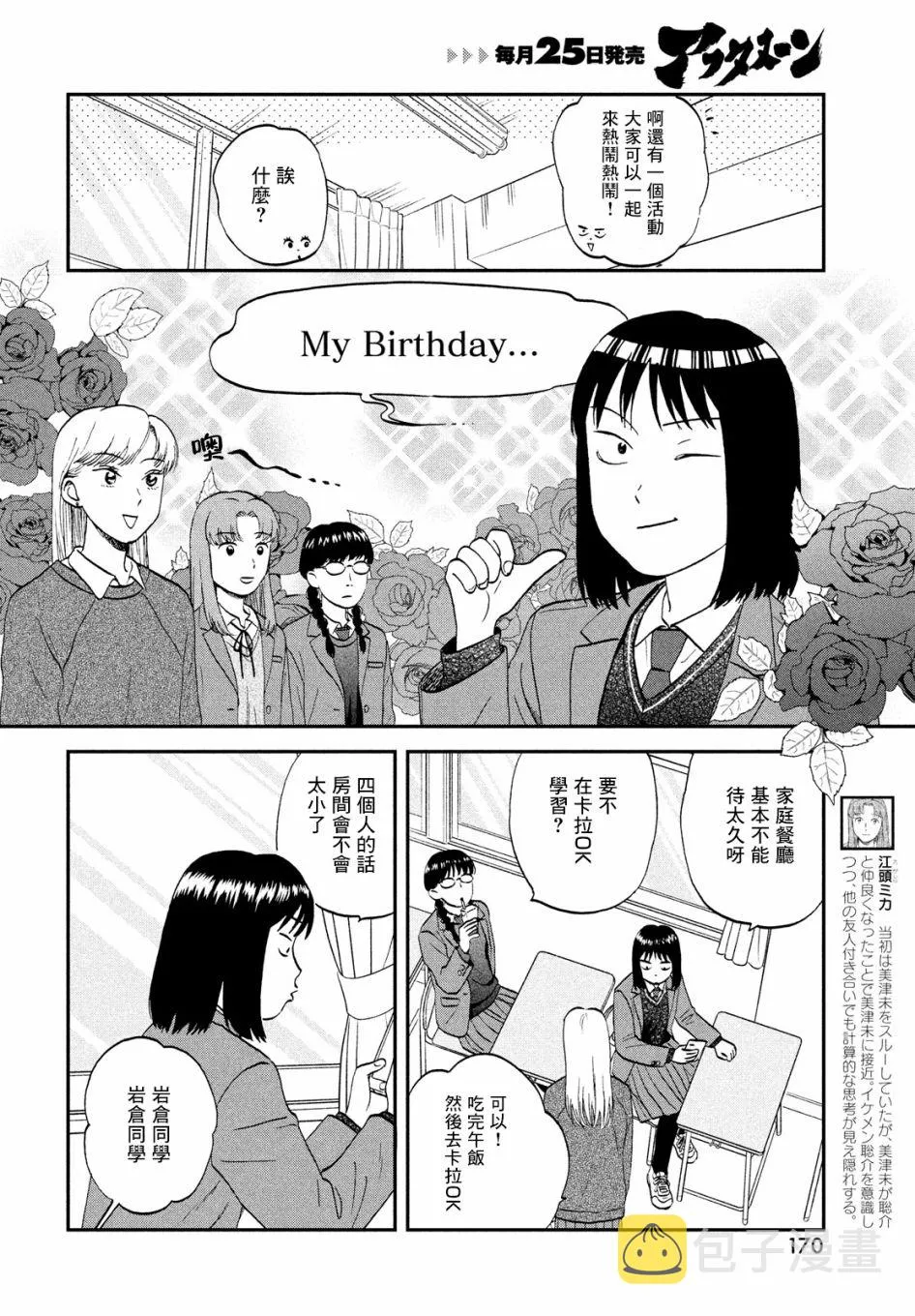 第31话 第4页