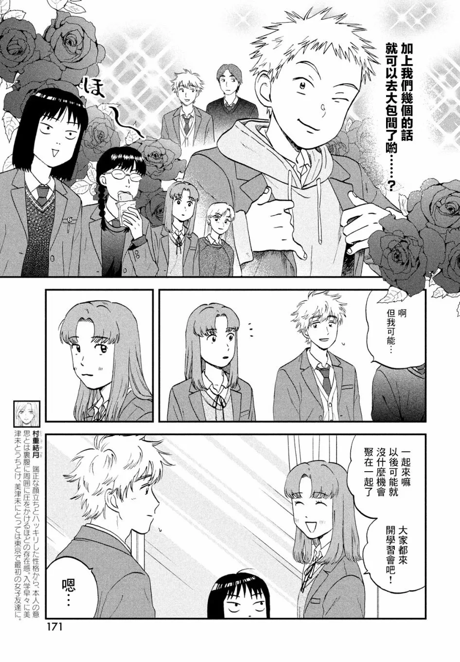 第31话 第5页