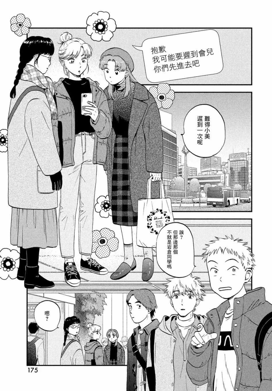 第31话 第9页