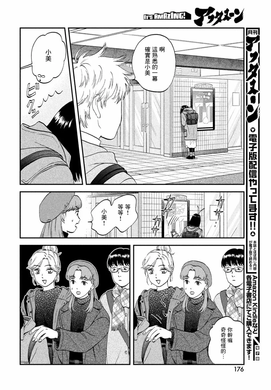 第31话 第10页