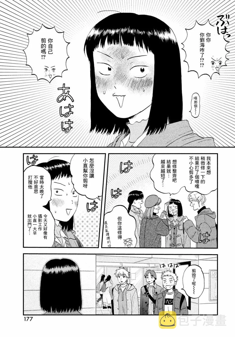 第31话 第11页
