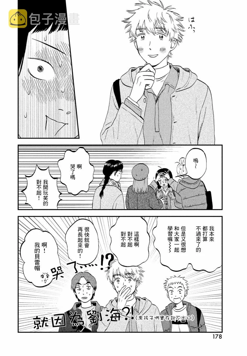 第31话 第12页