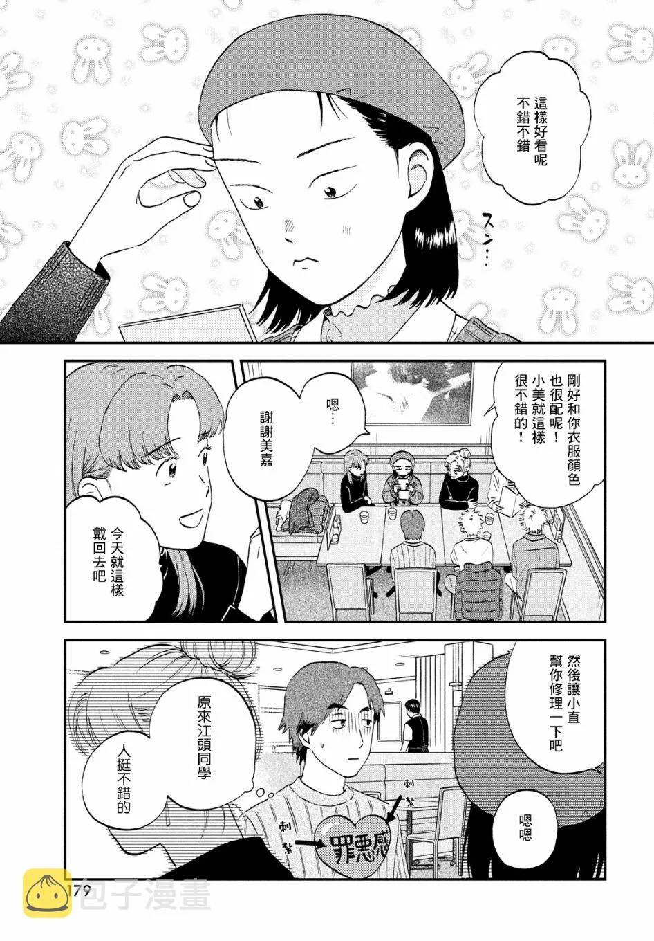 第31话 第13页