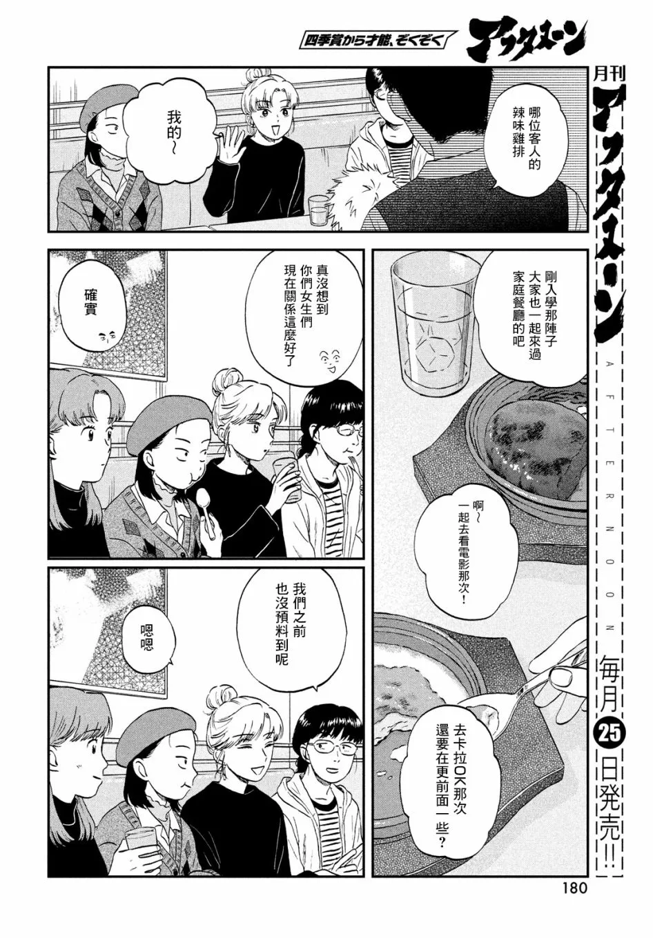 第31话 第14页