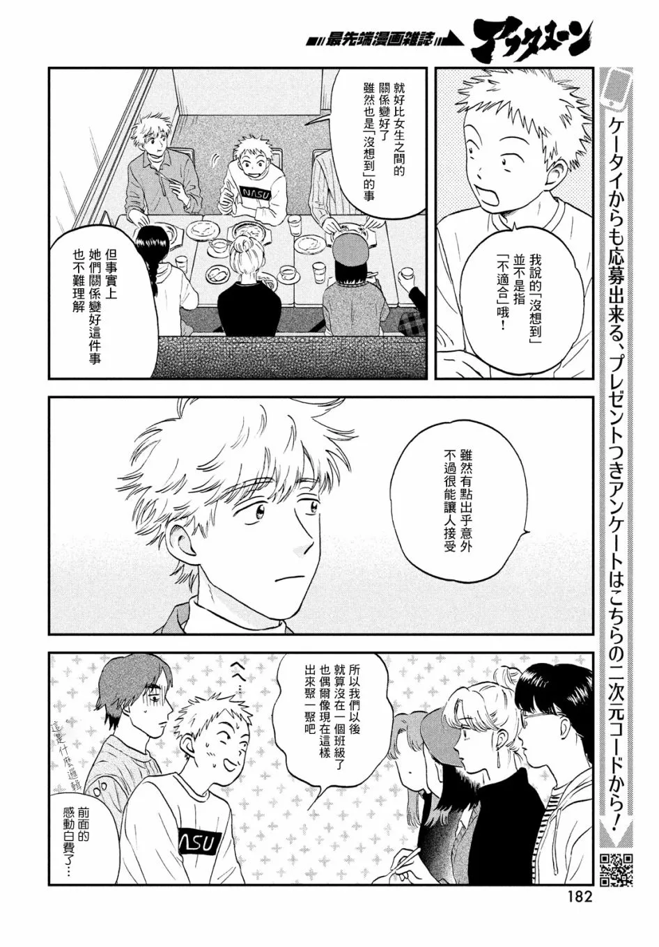 第31话 第16页