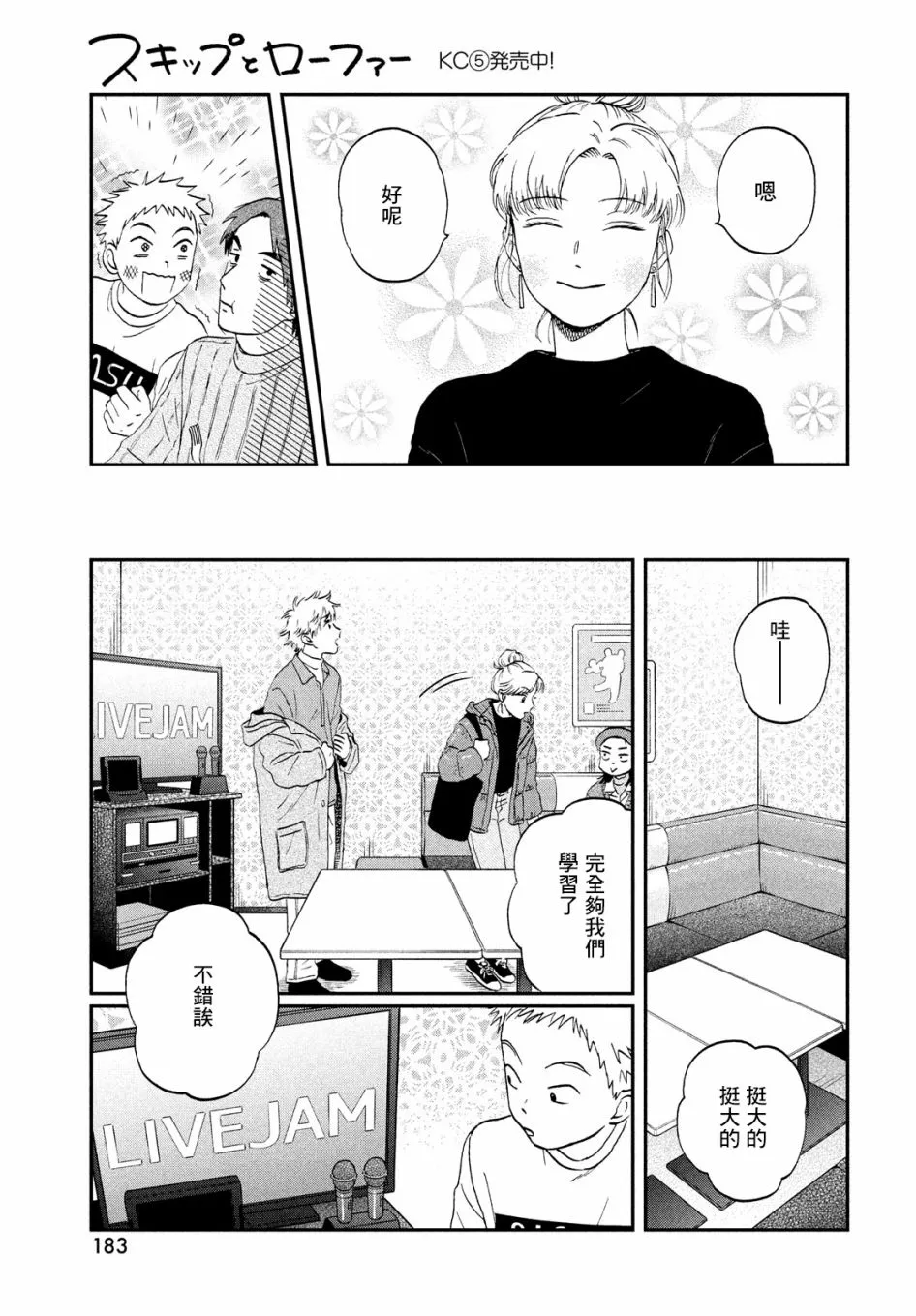 第31话 第17页