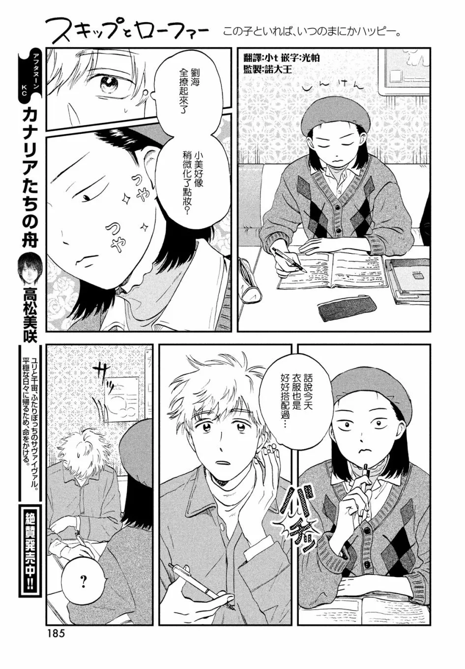 第31话 第19页