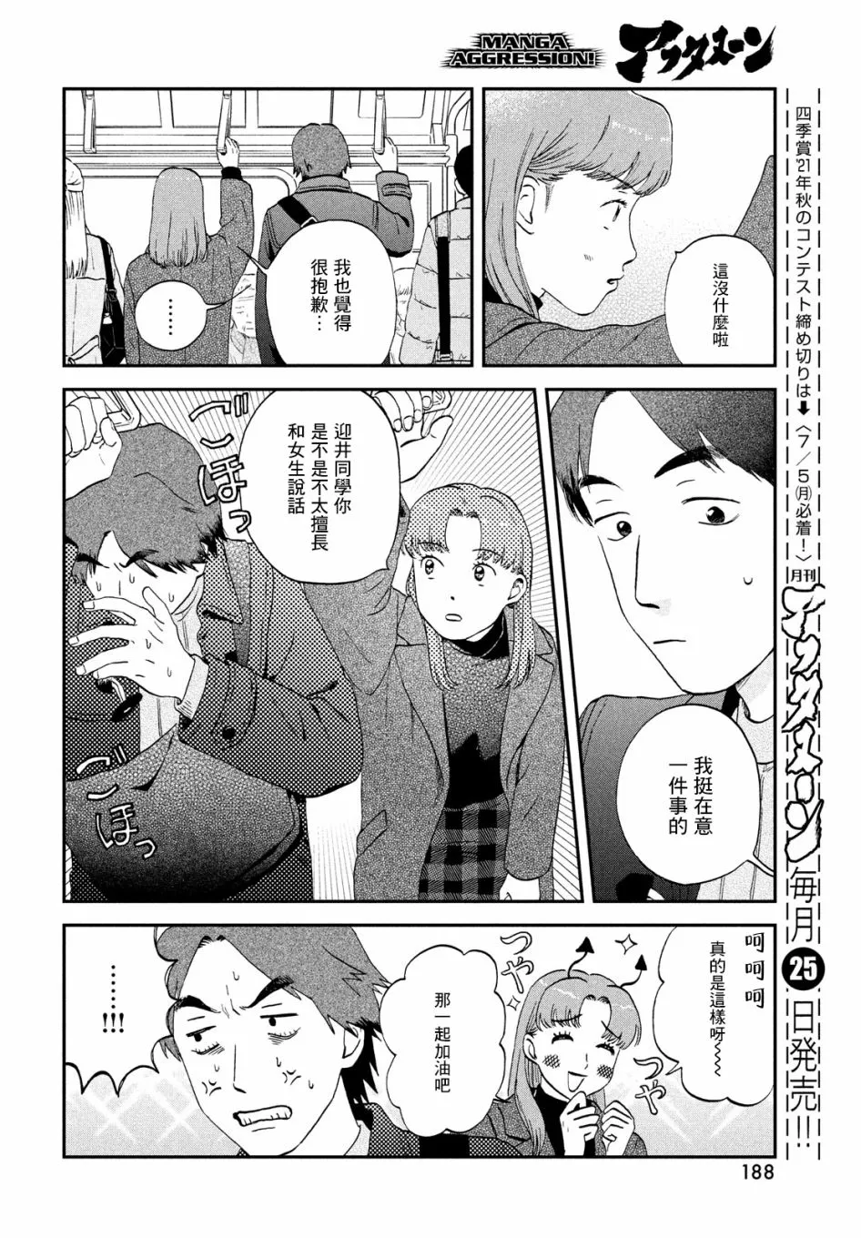 第31话 第22页