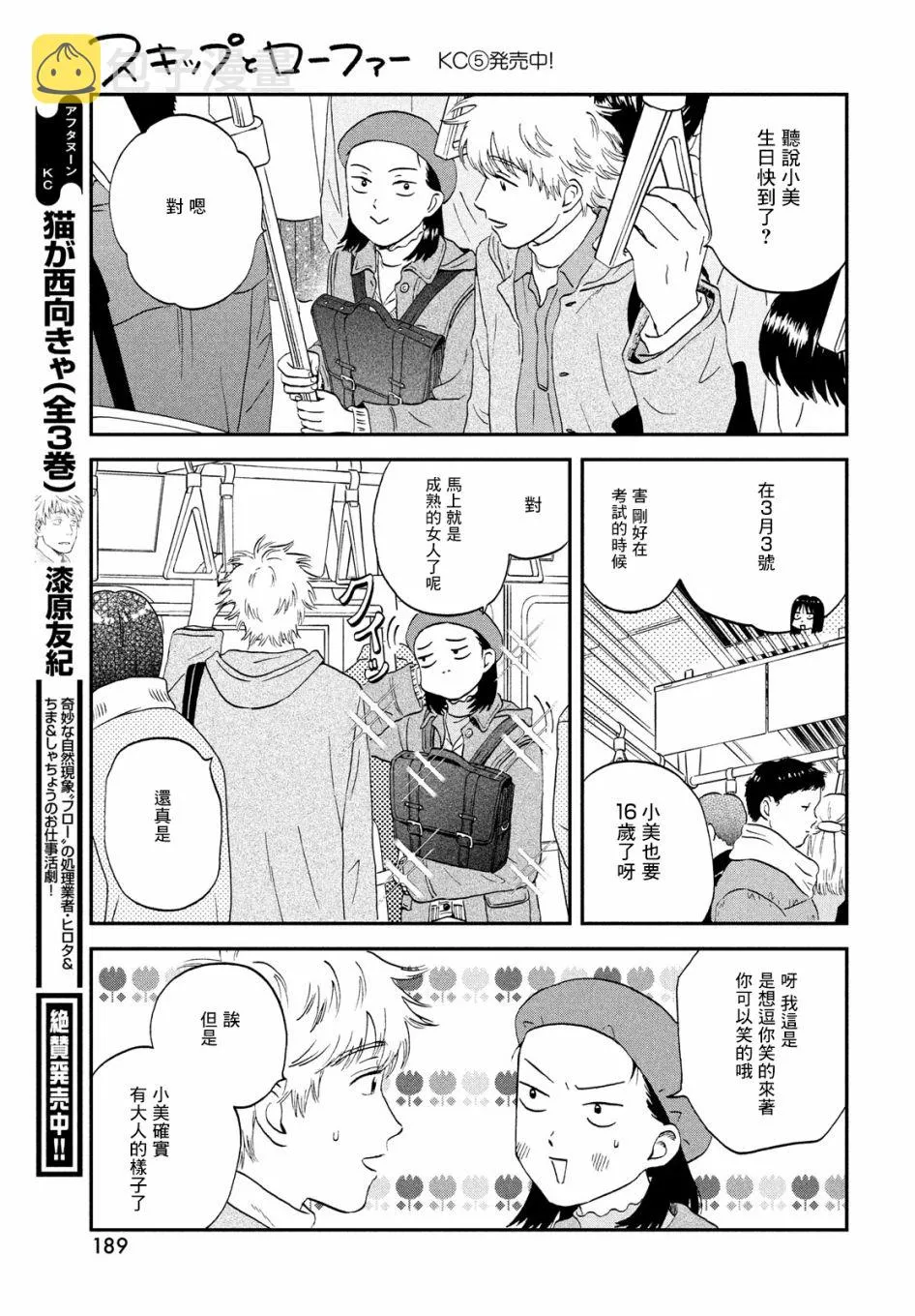 第31话 第23页