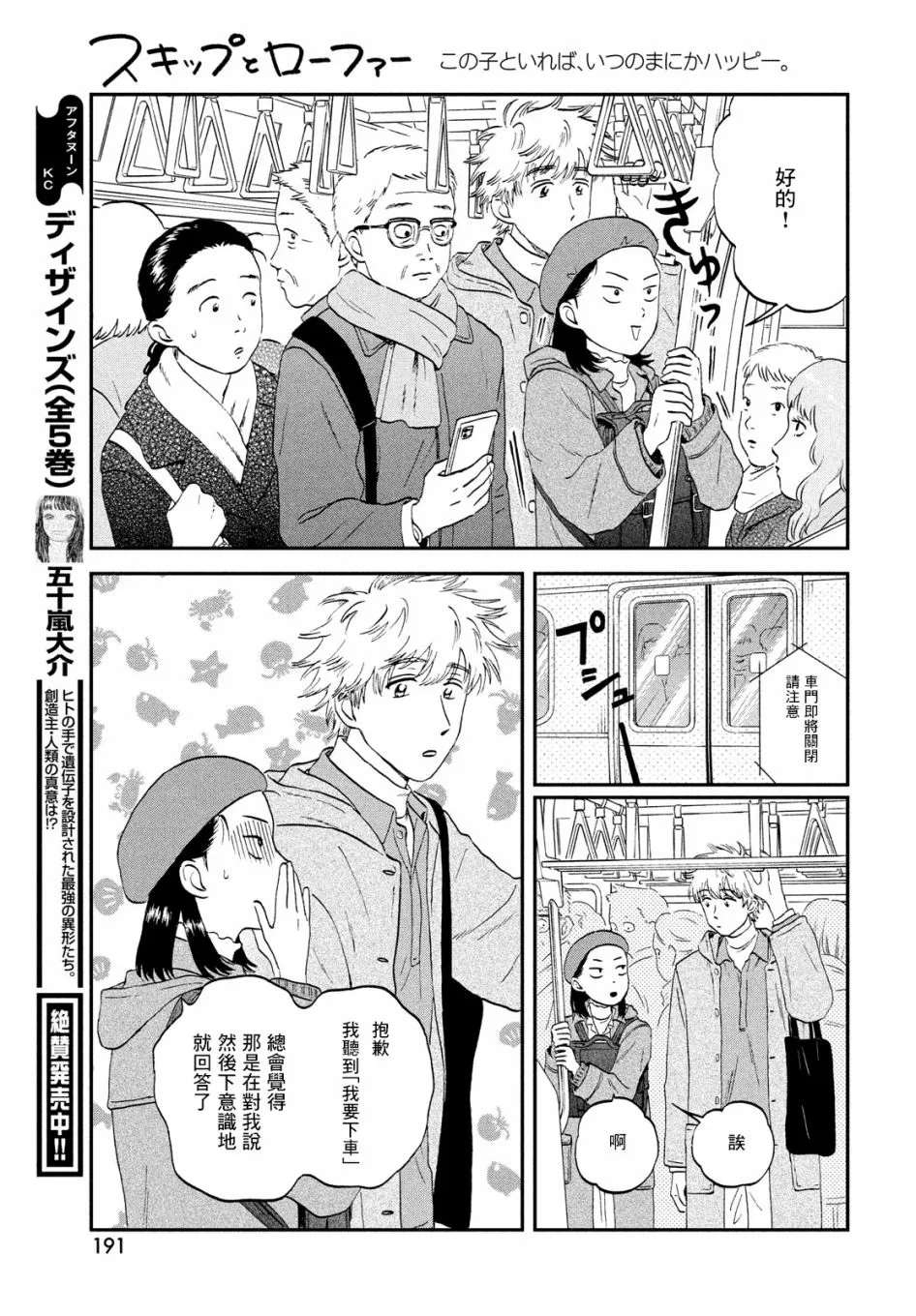 第31话 第25页