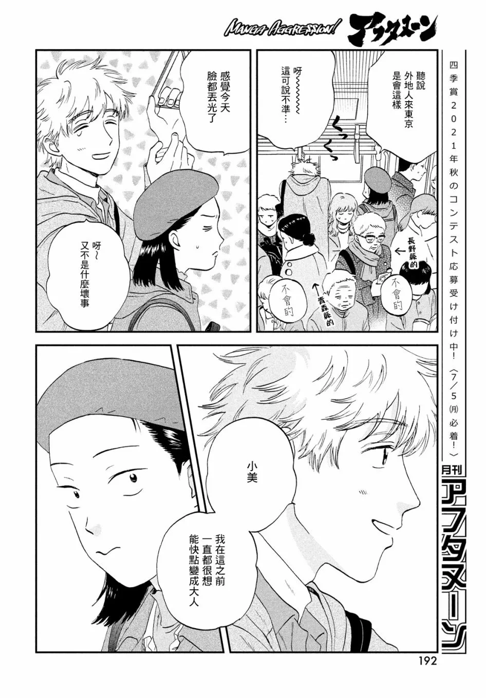 第31话 第26页