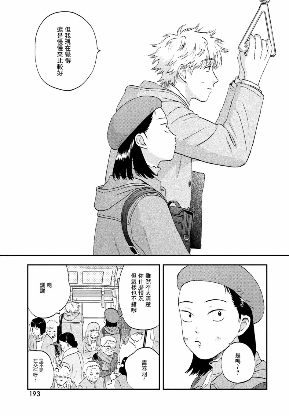 第31话 第27页