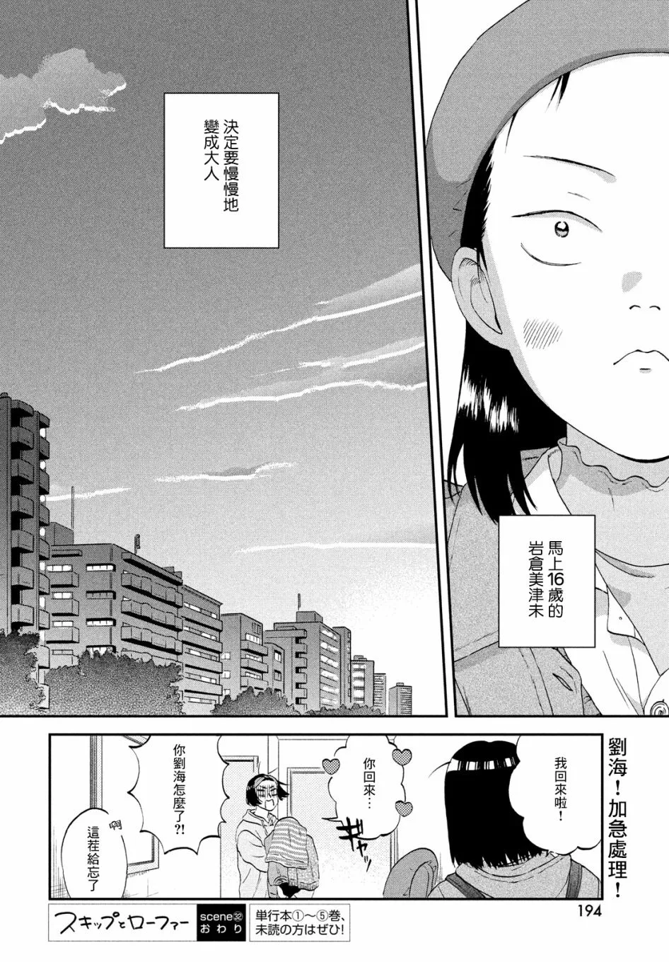 第31话 第28页