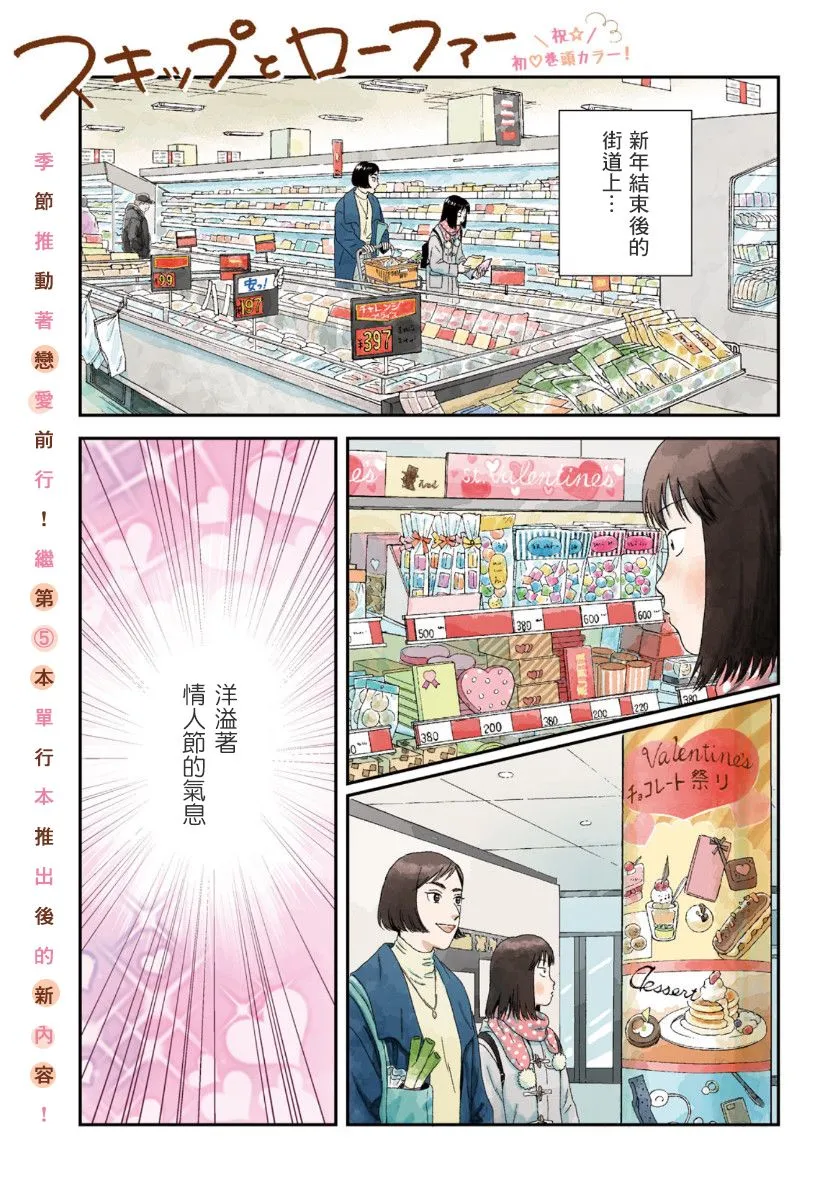 第30话 第1页