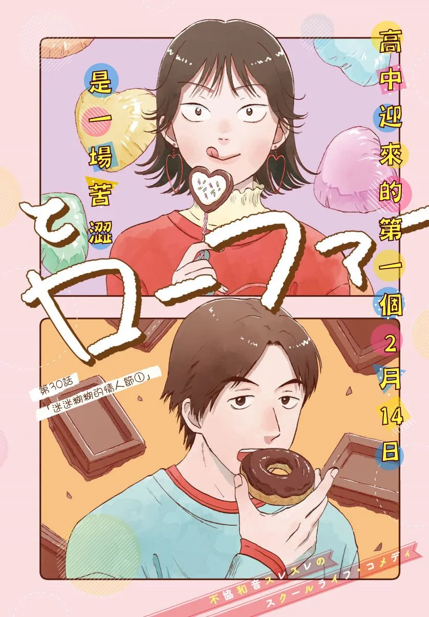 第30话 第2页