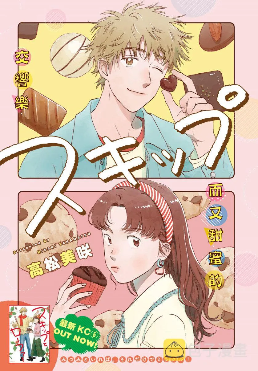 第30话 第3页