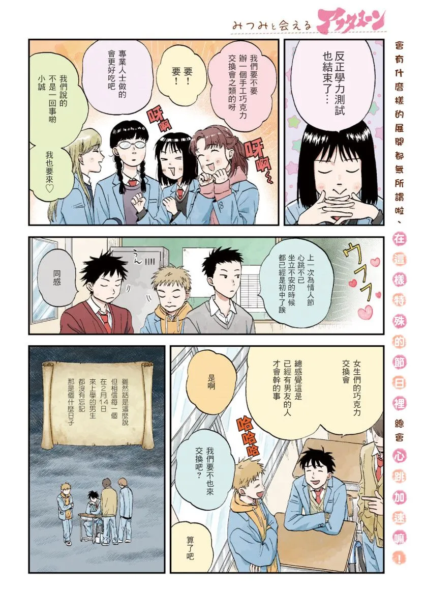 第30话 第4页