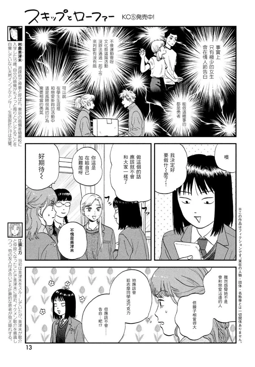 第30话 第5页