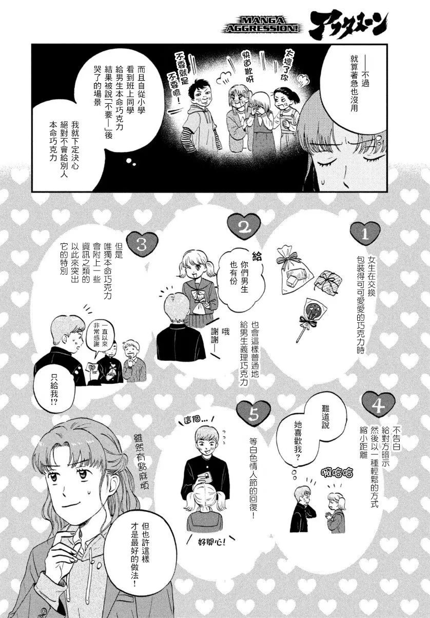 第30话 第6页