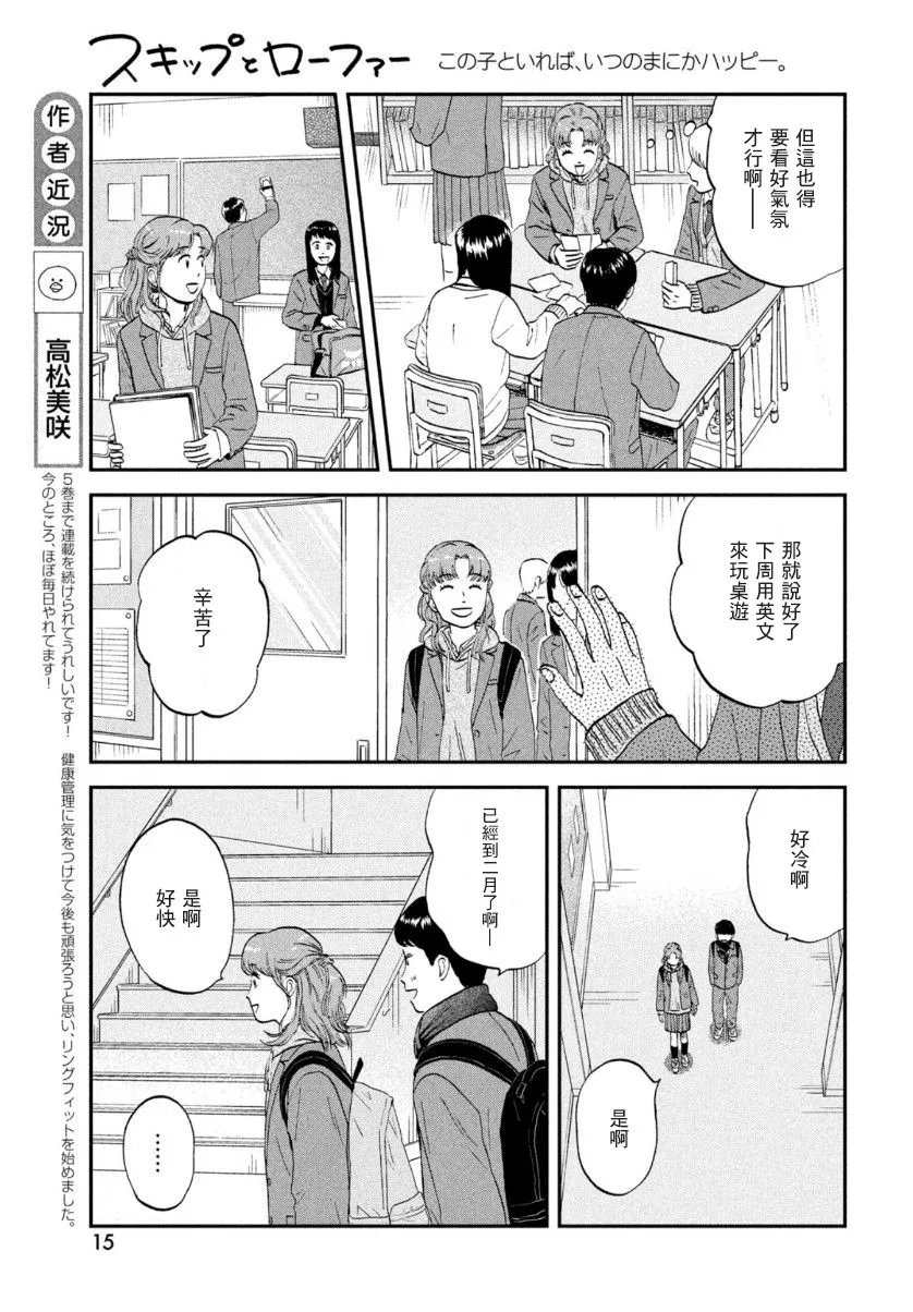 第30话 第7页