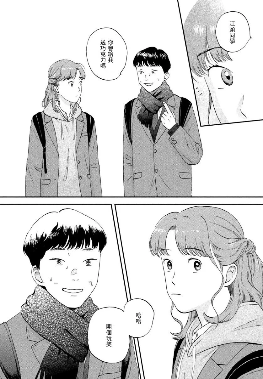 第30话 第8页