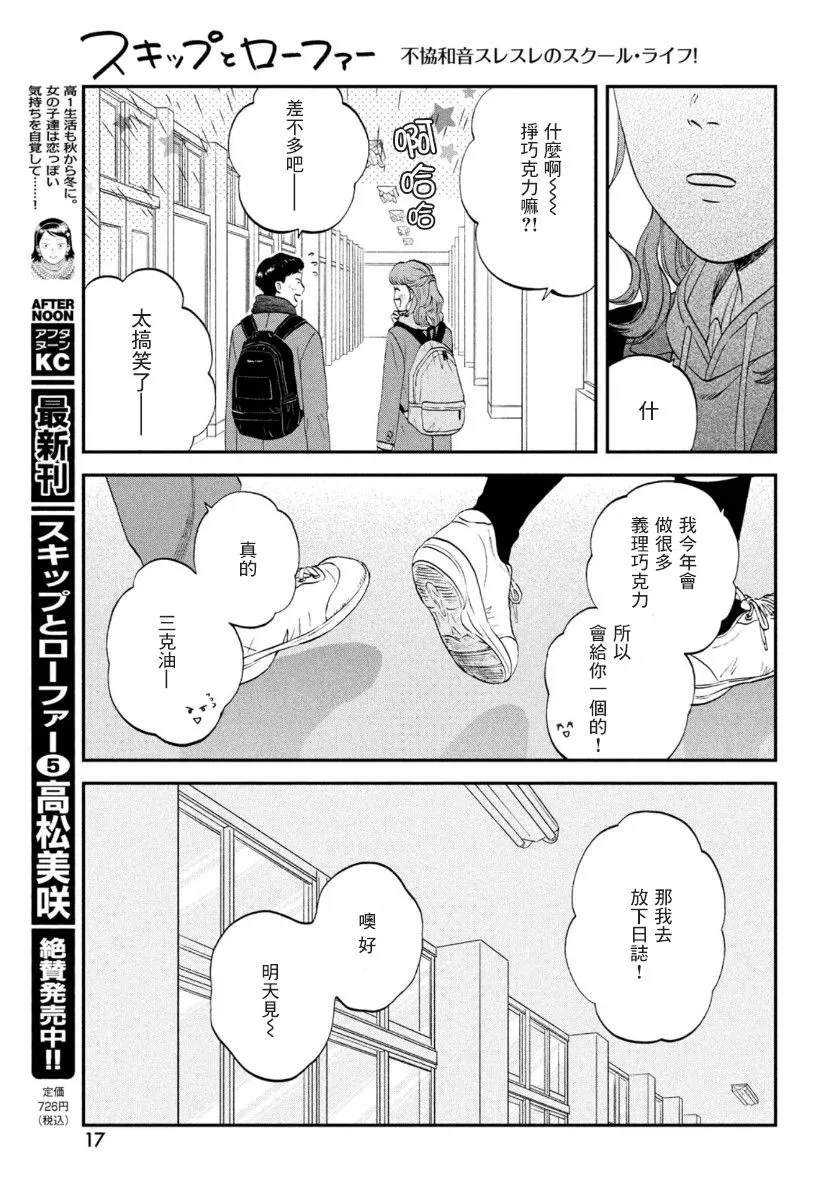 第30话 第9页