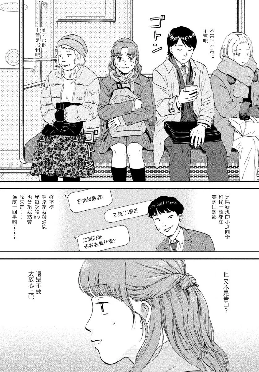 第30话 第10页