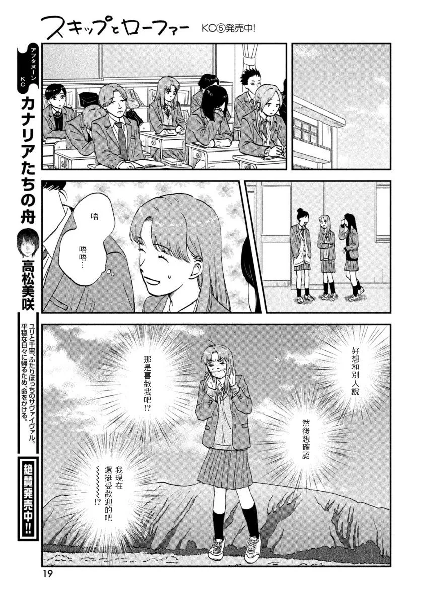 第30话 第11页