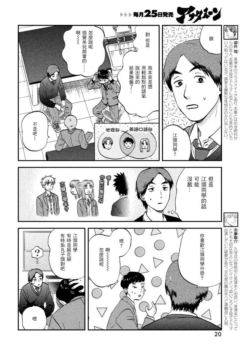 第30话 第12页