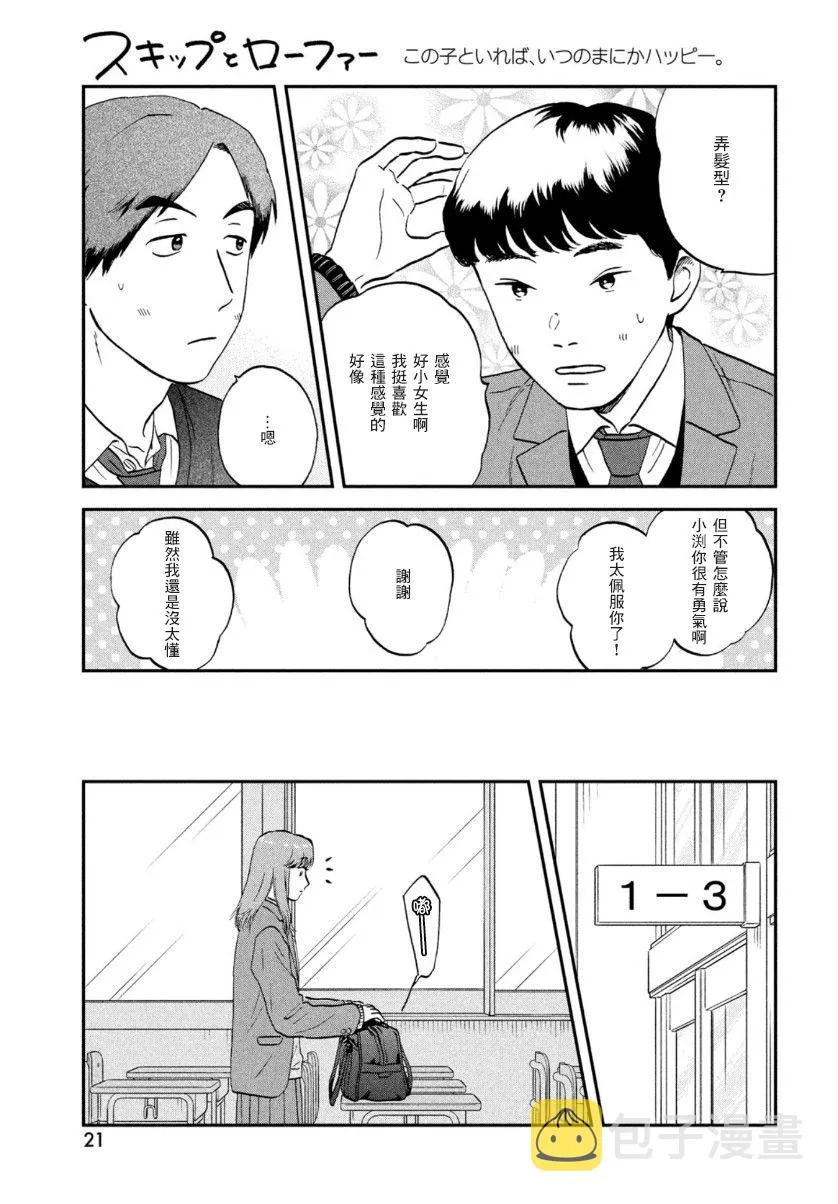 第30话 第13页