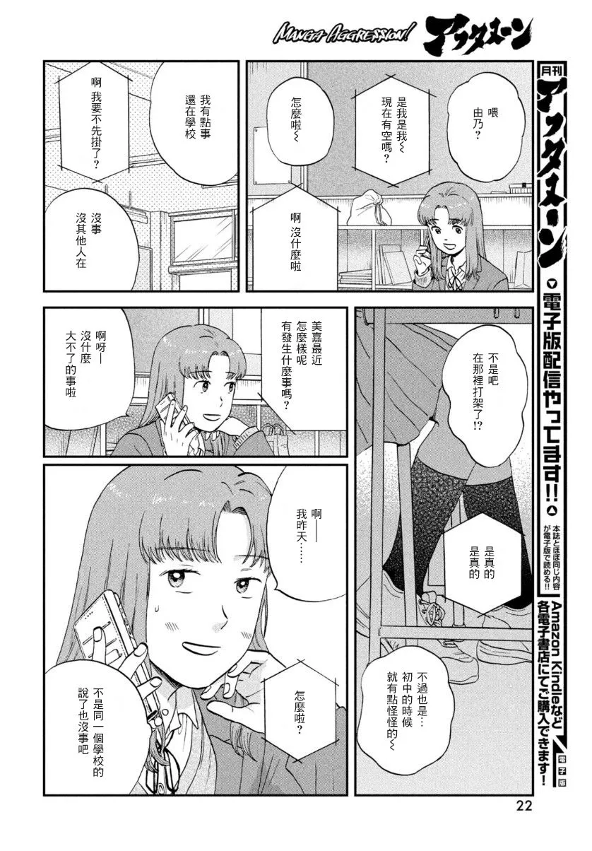 第30话 第14页