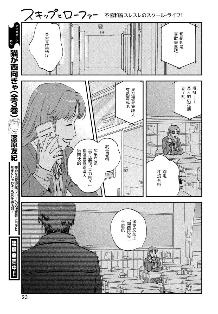 第30话 第15页