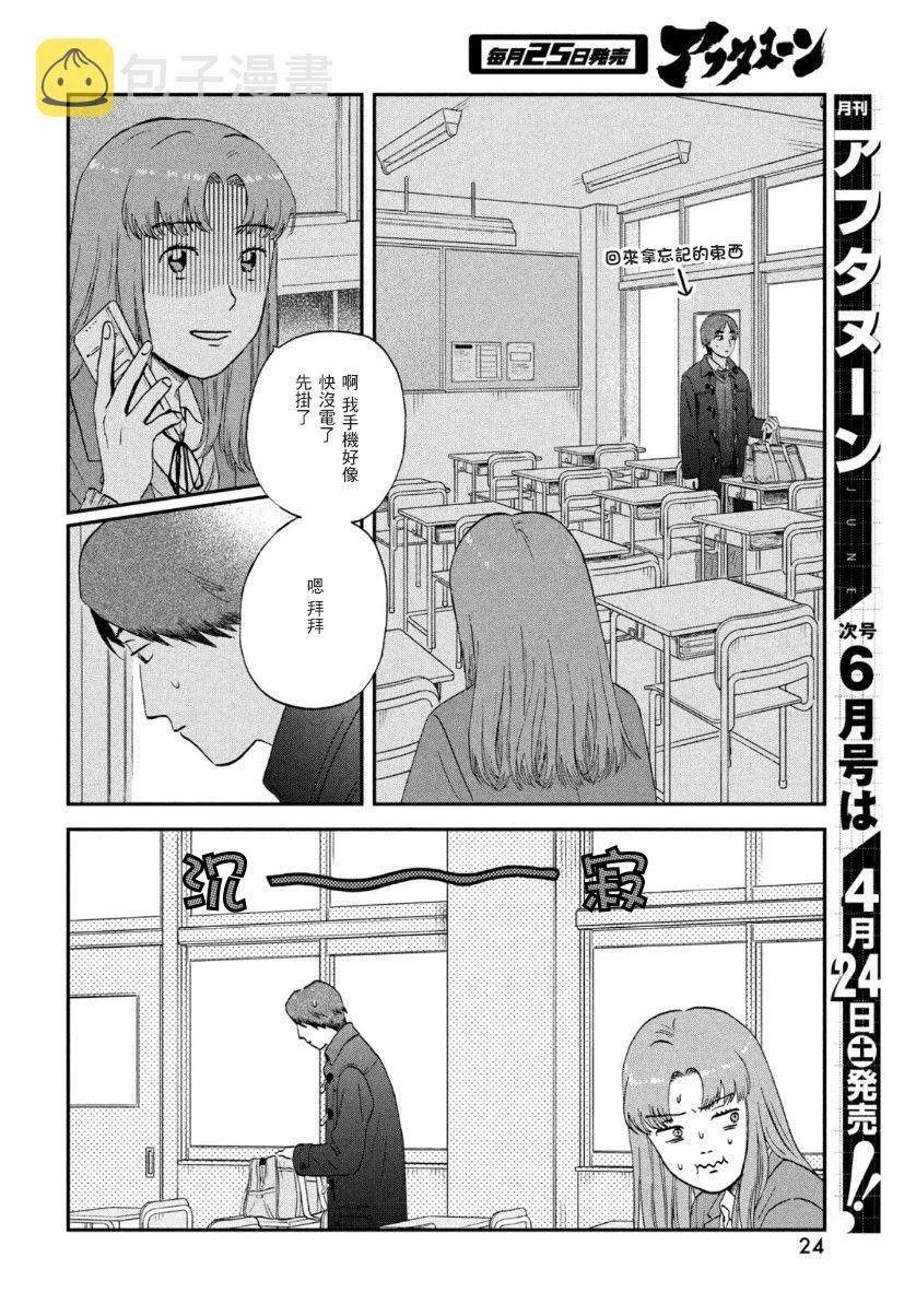 第30话 第16页