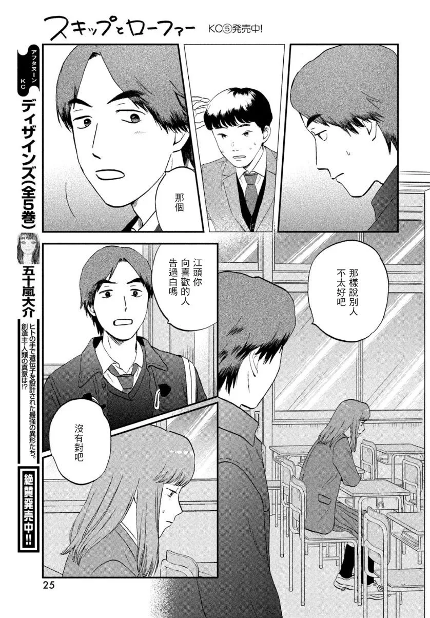 第30话 第17页